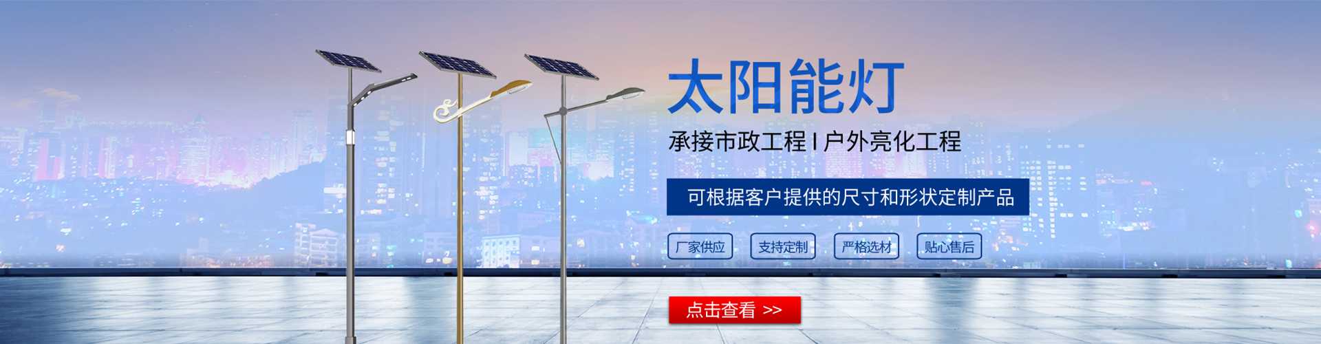 西平县太阳能路灯哪家好