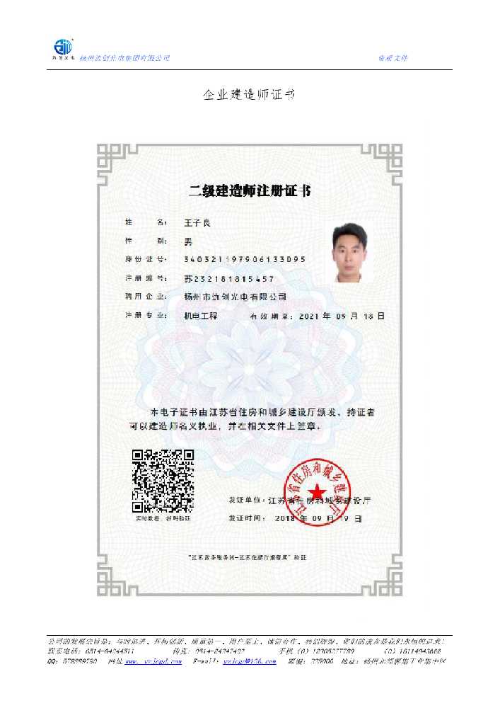 西平县企业建造师证书
